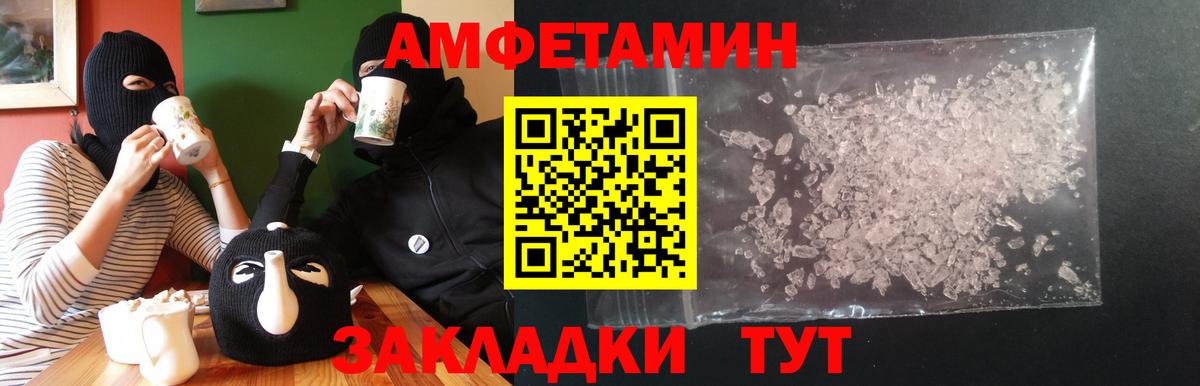 АМФЕТАМИН  Вход с VPN  Соликамск  Amphetamine Розовый 
