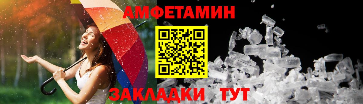 Amphetamine Розовый Соликамск