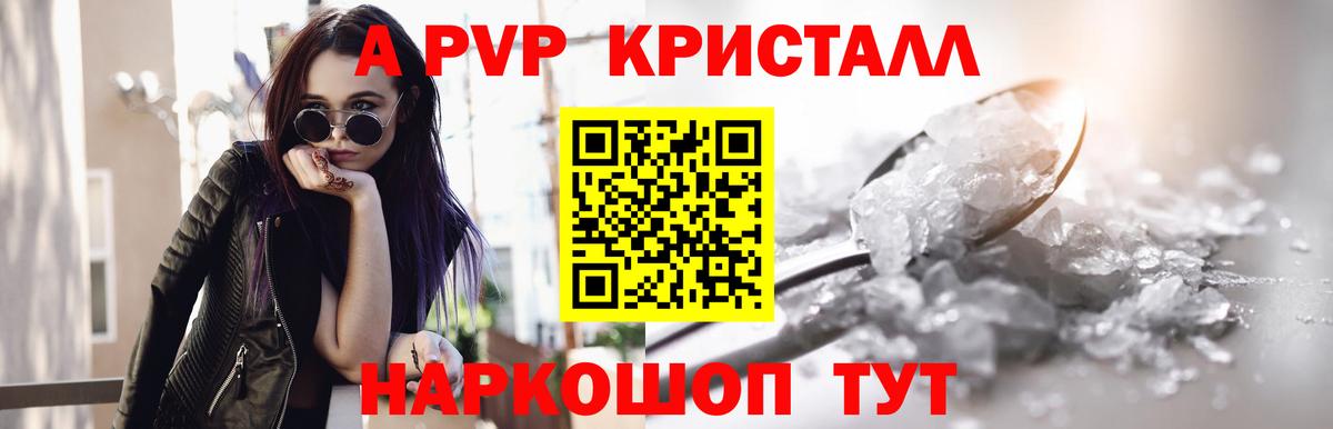 А ПВП СК КРИС  A-PVP СК  Соликамск  A-PVP  Альфа ПВП мука 