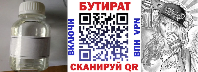 кракен сайт Соликамск БУТИРАТ Butirat нарко площадка наркотические препараты цены наркотик