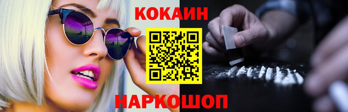 Cocaine Колумбийский  Cocaine  КОКАИН Боливия  Соликамск 