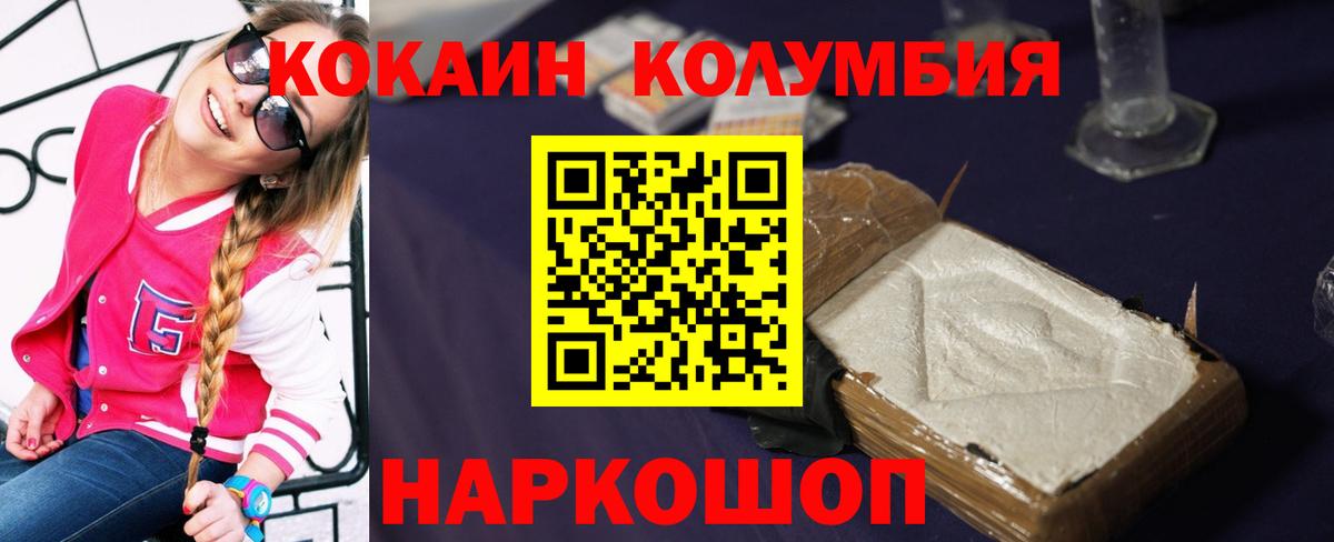 COCAIN 98%  купить закладку  Вход с VPN  Соликамск  COCAIN Колумбийский 