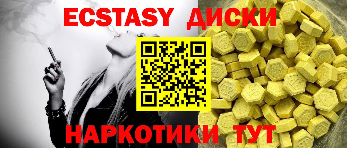 Экстази круглые Соликамск