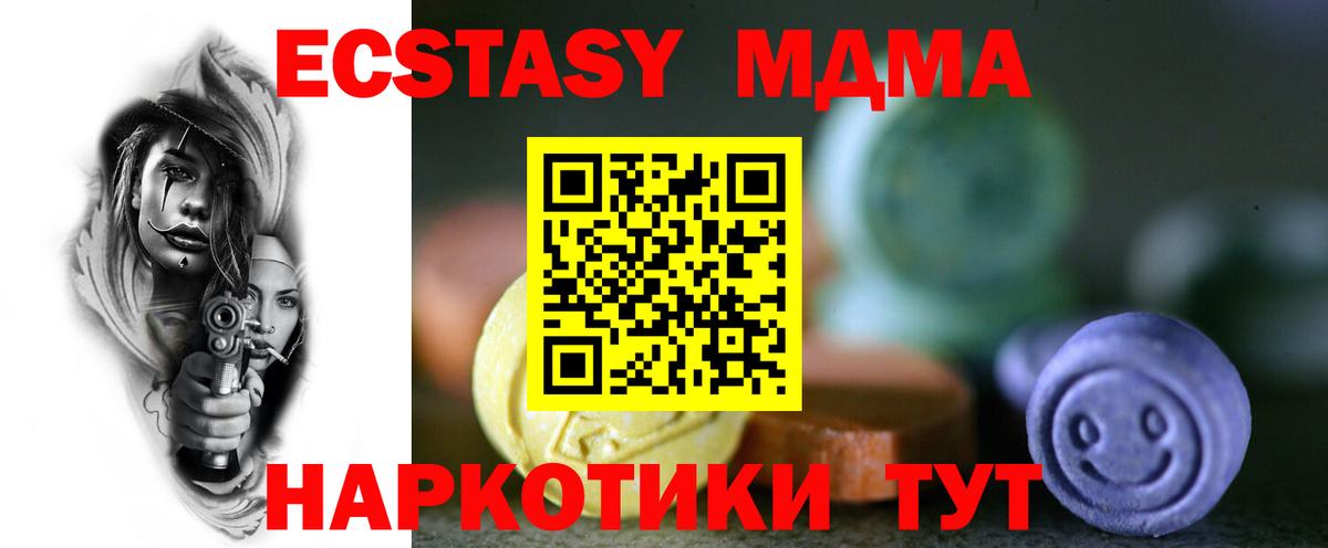 мориарти клад  Ecstasy  Соликамск  Ecstasy таблы 