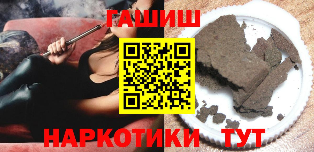 ГАШИШ хэш  ГАШИШ гарик  Вход с VPN  цена   Соликамск 