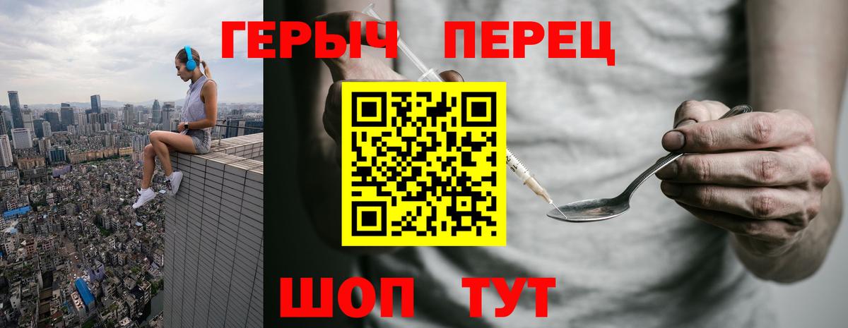 ГЕРОИН белый Соликамск