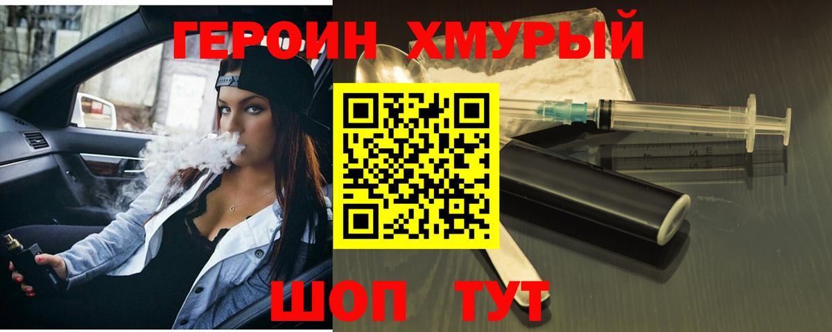 Героин белый Соликамск