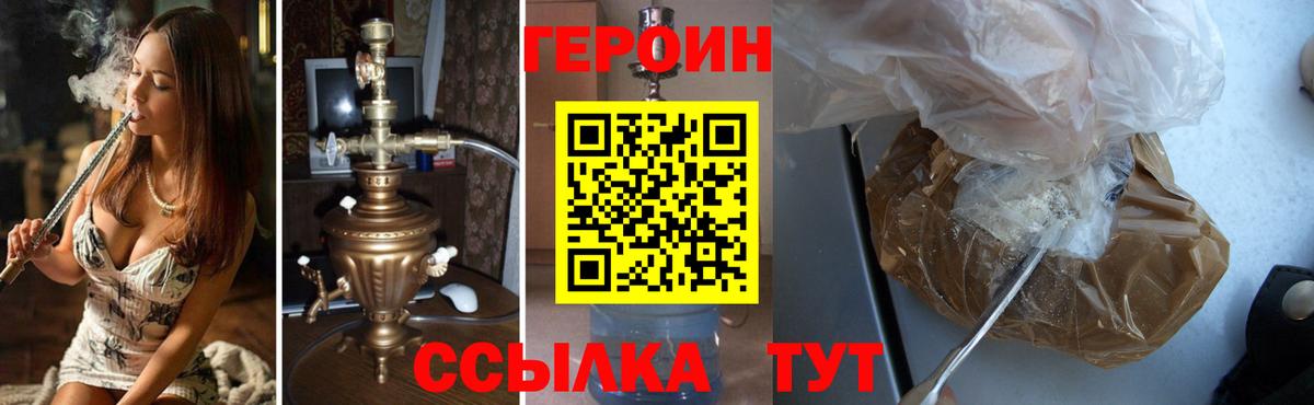 ГЕРОИН белый  Вход с VPN  Соликамск 