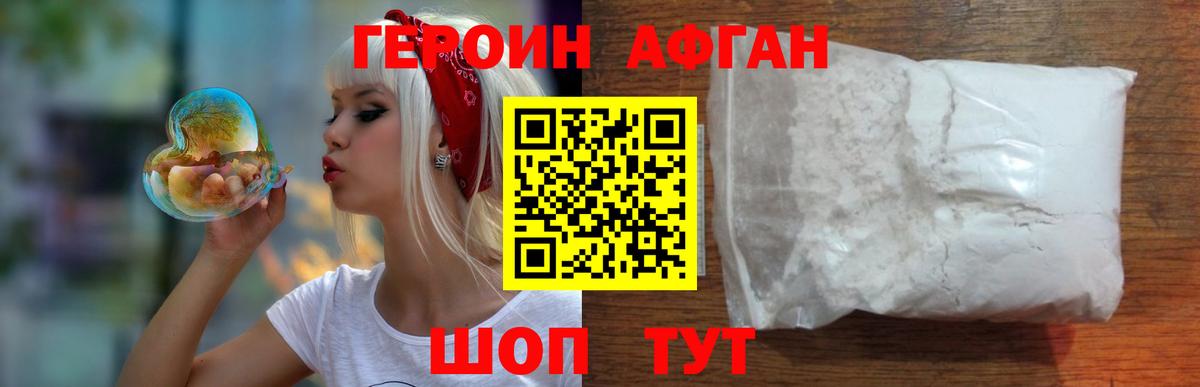 ГЕРОИН Heroin  Соликамск 