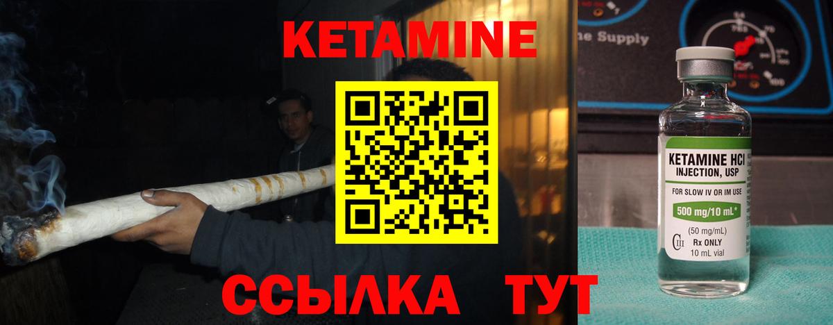 Кетамин VHQ  Вход с VPN  Соликамск  КЕТАМИН VHQ 