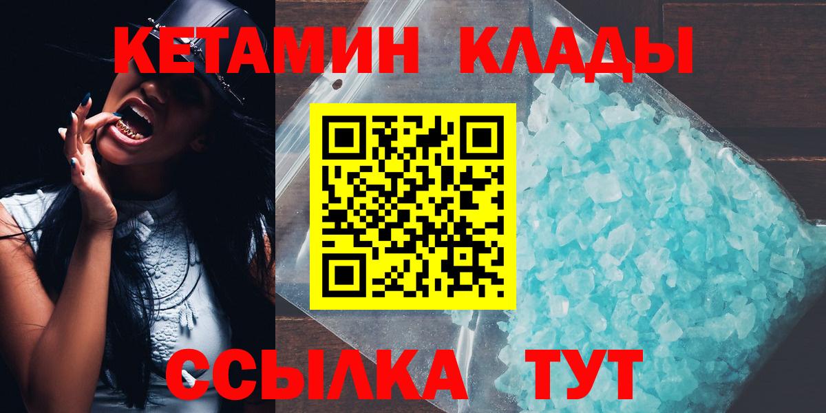 Кетамин VHQ  Кетамин VHQ  Соликамск 