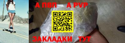 гидра Беслан