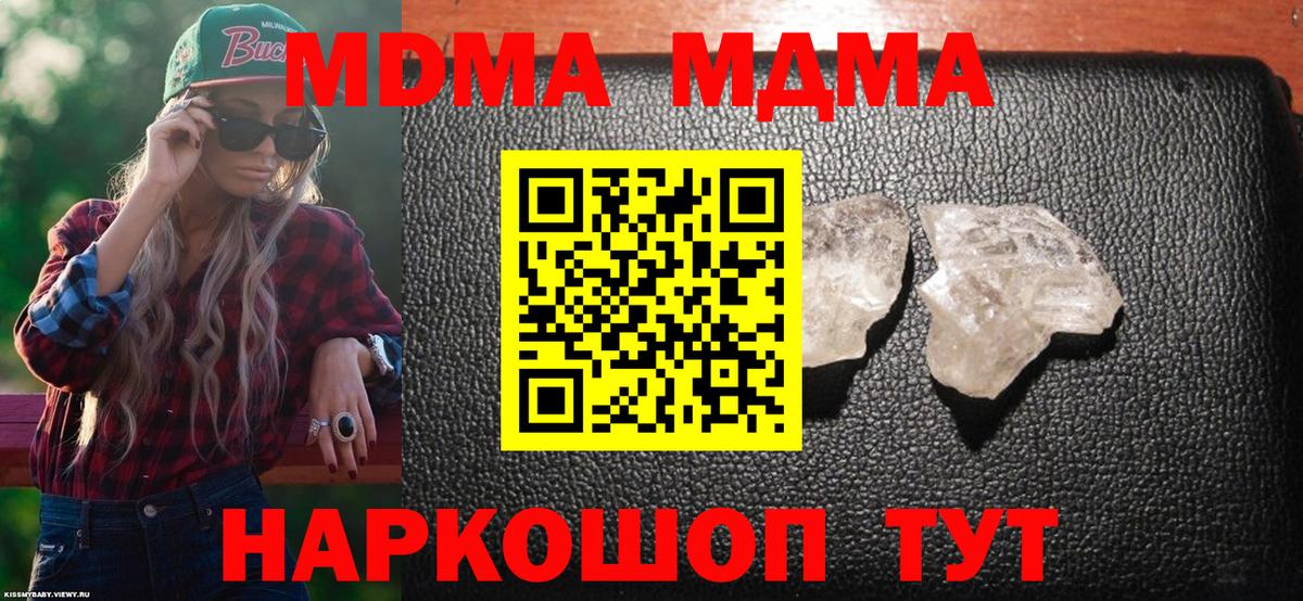 MDMA Molly  MDMA  МДМА молли  Соликамск  Вход с VPN 