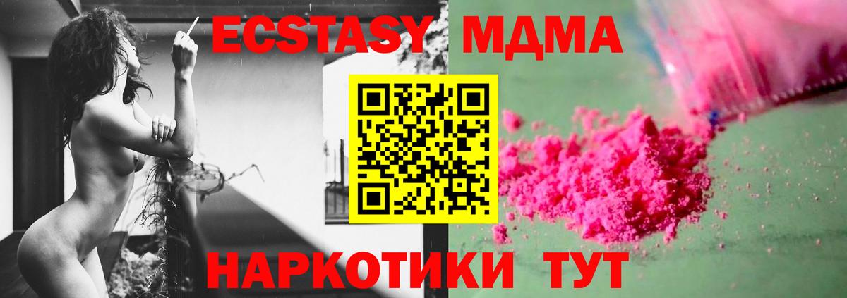MDMA crystal Соликамск