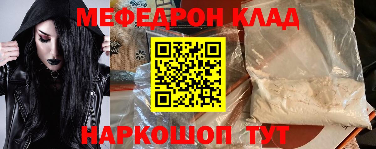 Меф  МЕФ мука  Меф  Соликамск  Мефедрон мука 