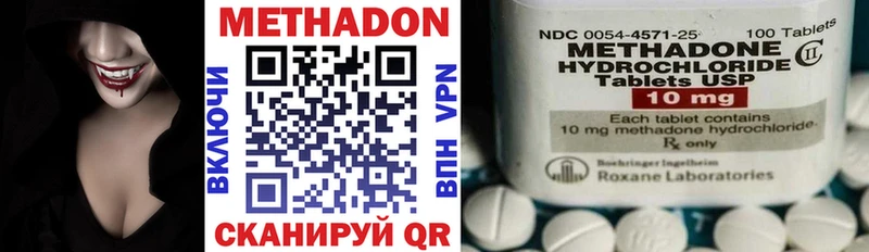 МЕТАДОН кристалл магазин наркотиков shop наркотические препараты Соликамск