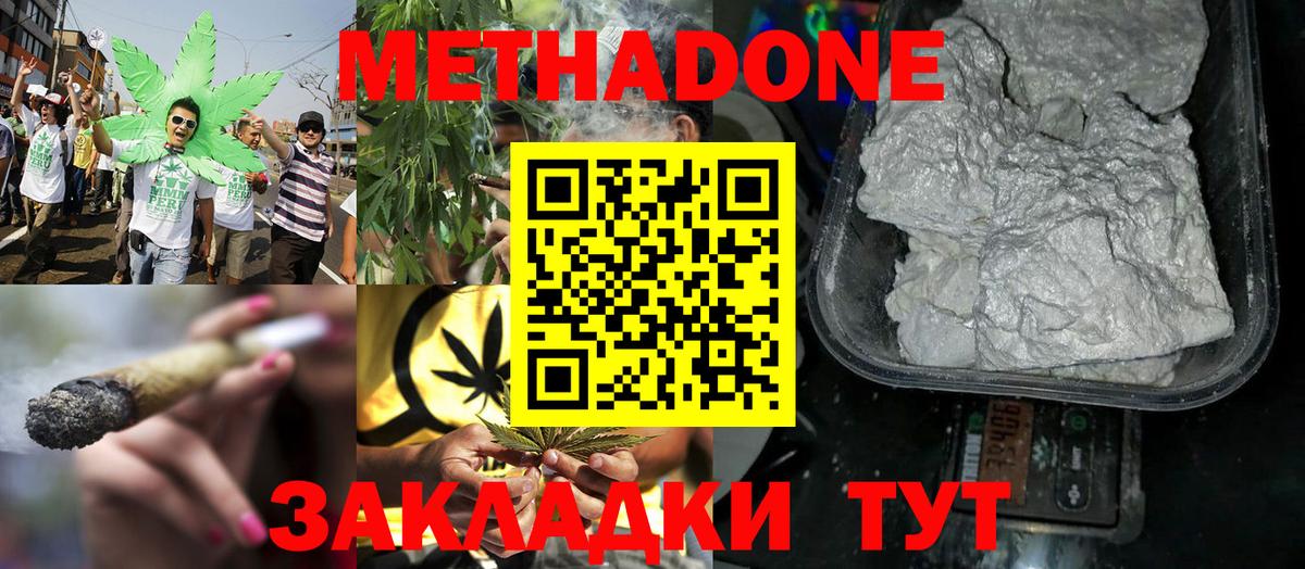 МЕТАДОН кристалл  Метадон мёд  Соликамск  Вход с VPN 