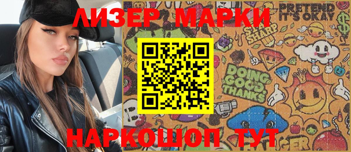 Марки N-bome  Соликамск  Марки 25I-NBOMe 1500мкг 