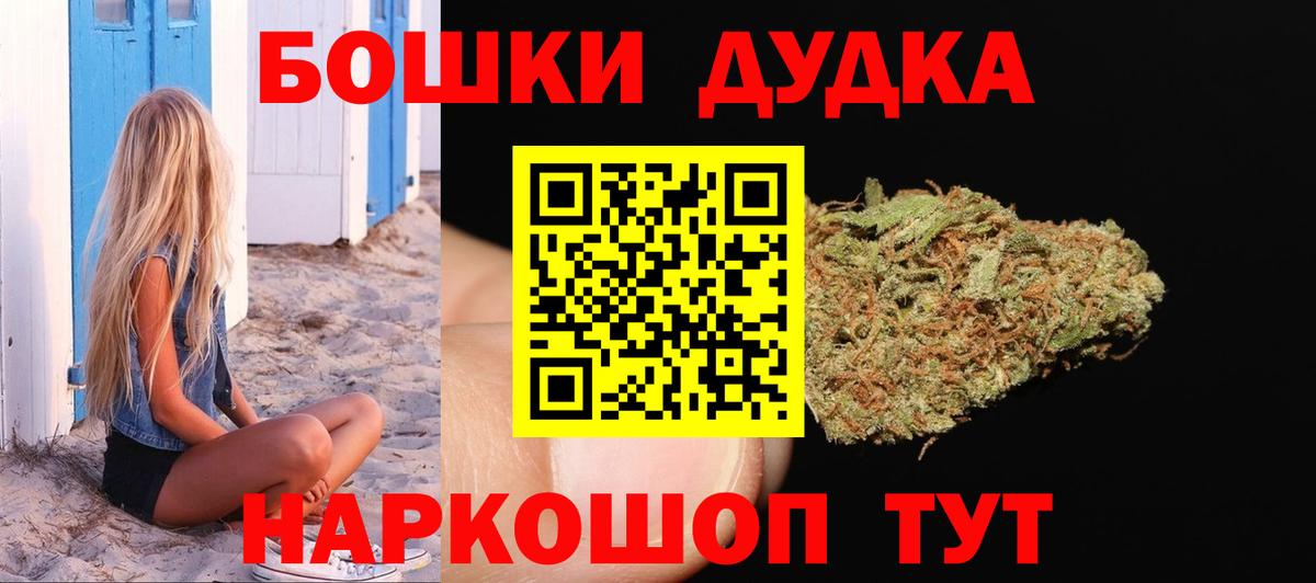 Бошки Шишки LSD WEED  Шишки марихуана Ganja  Вход с VPN  Соликамск  Бошки Шишки план 